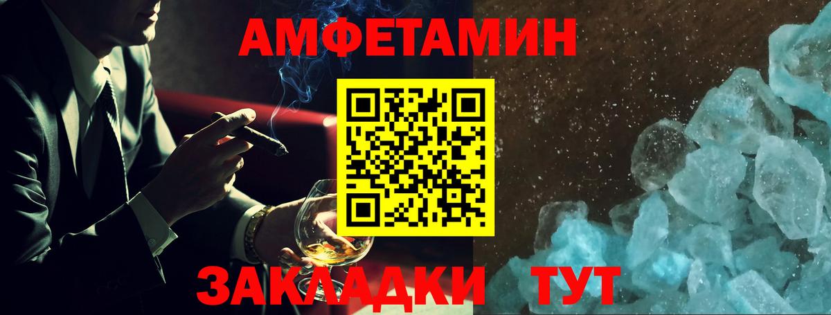 АМФ Розовый  omg ТОР  Кушва  Вход с VPN 