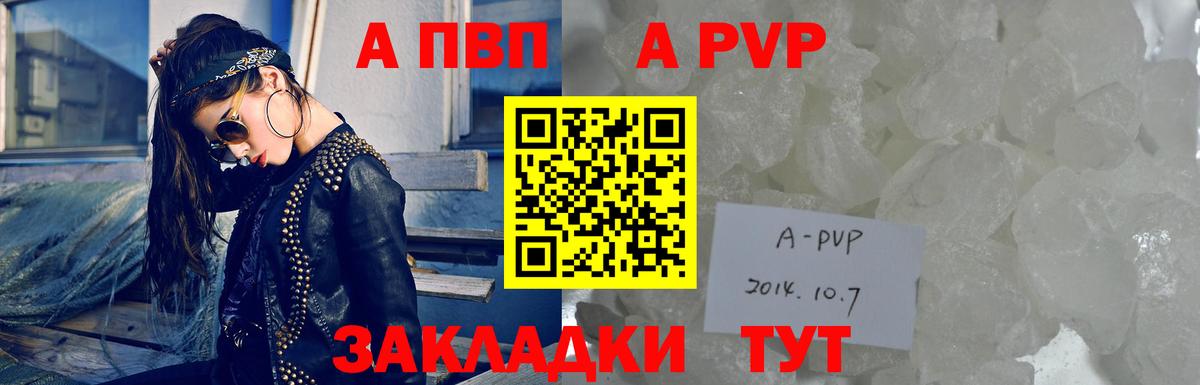 A PVP СК КРИС  Alpha-PVP VHQ  Кушва  APVP  Вход с VPN 