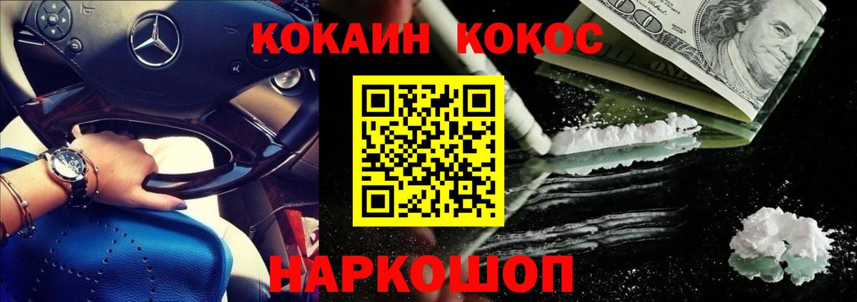 Кушва  Cocaine VHQ  Cocaine Перу  КОКАИН  Вход с VPN 