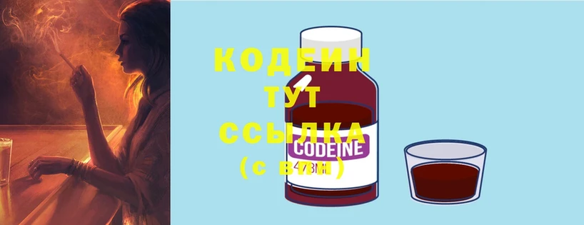 Codein Purple Drank  Кушва 