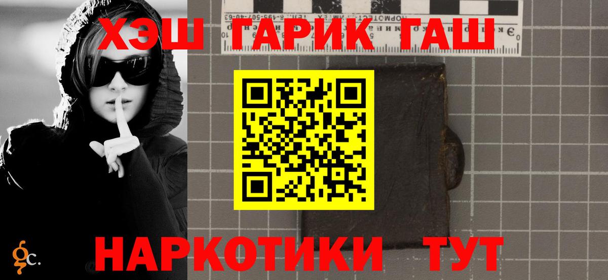 ГАШИШ хэш  где купить наркоту  Кушва  Гашиш hashish  Вход с VPN  ГАШ 