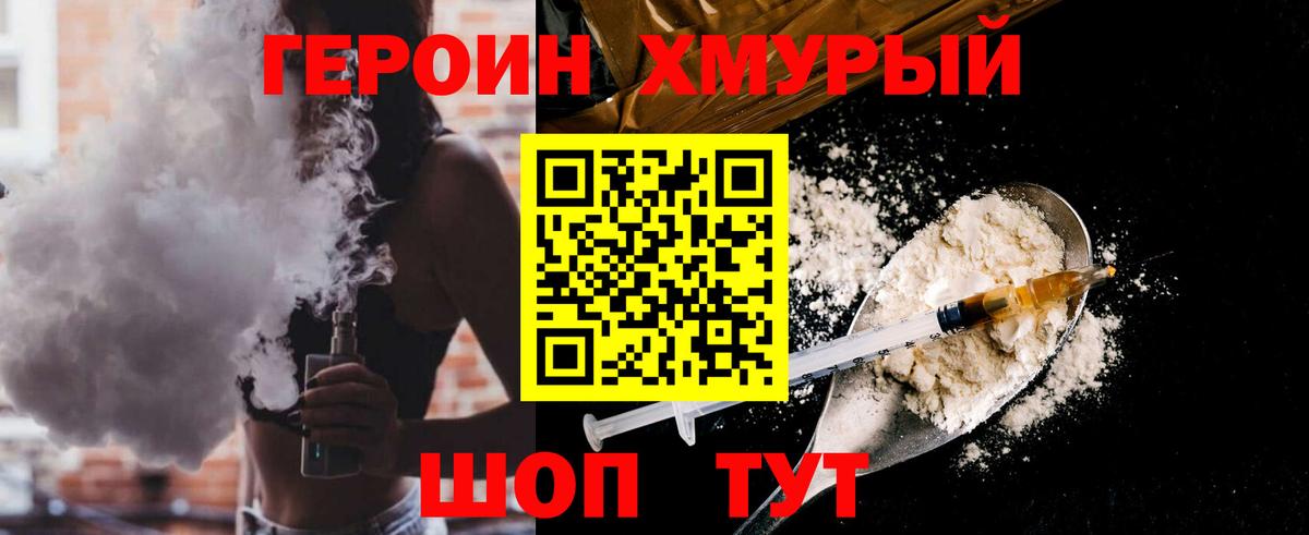 Кушва  Героин Heroin  Вход с VPN 