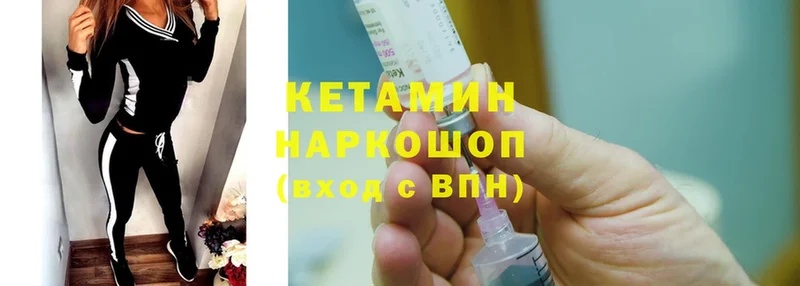 КЕТАМИН ketamine Кушва