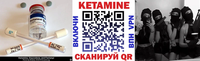 как найти   Кушва  Кетамин ketamine 
