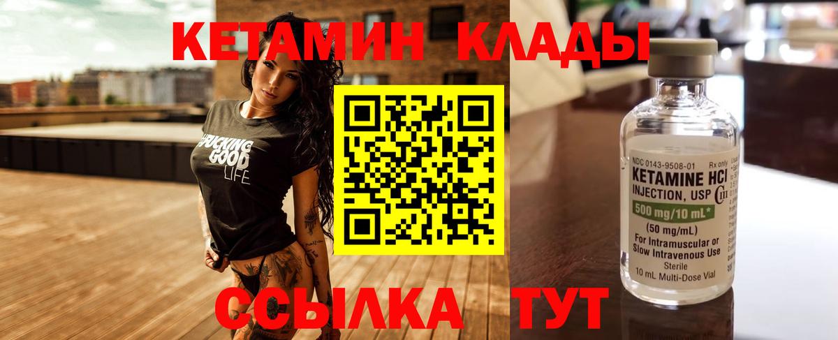 Кетамин VHQ  Вход с VPN  КЕТАМИН ketamine  Кушва 