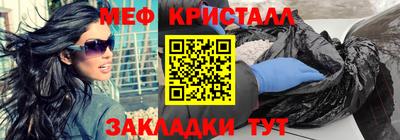 мефедрон Гусиноозёрск