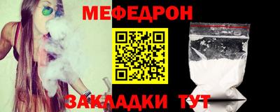 мефедрон Гусиноозёрск