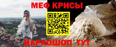 мефедрон Гусиноозёрск