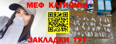 мефедрон Гусиноозёрск