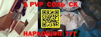 альфа пвп Гусев