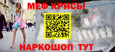 мяу мяу кристалл Гусь-Хрустальный