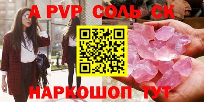 альфа пвп Гусев