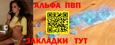 альфа пвп Гусев