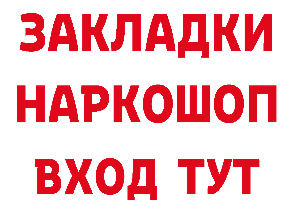 Бутират GHB онион площадка блэк спрут Кушва