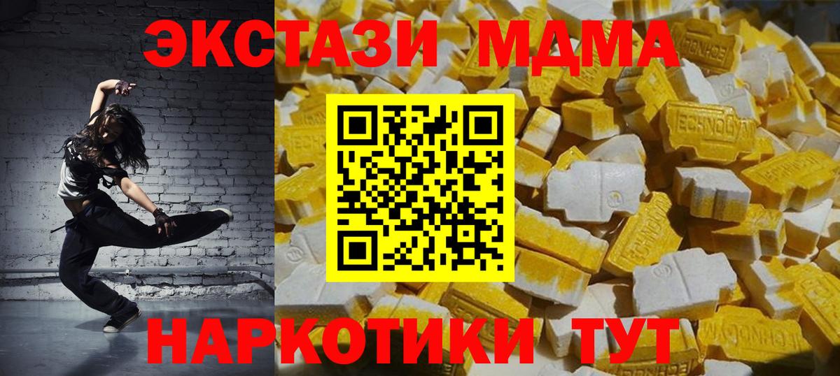 MDMA Molly Кушва