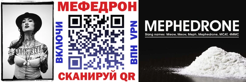 Мефедрон mephedrone Кушва
