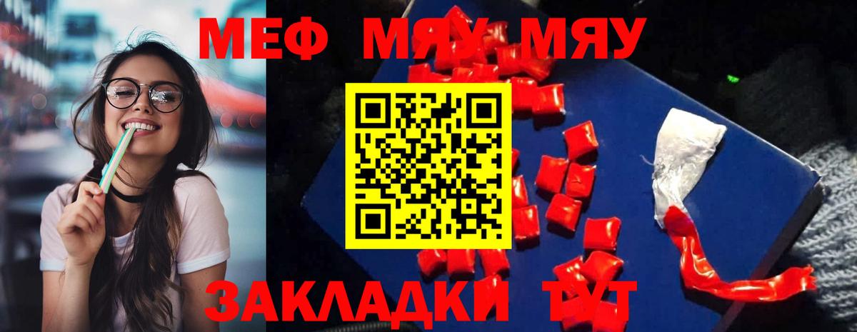 Мефедрон кристаллы  Вход с VPN  МЯУ-МЯУ  Кушва  Мефедрон mephedrone 