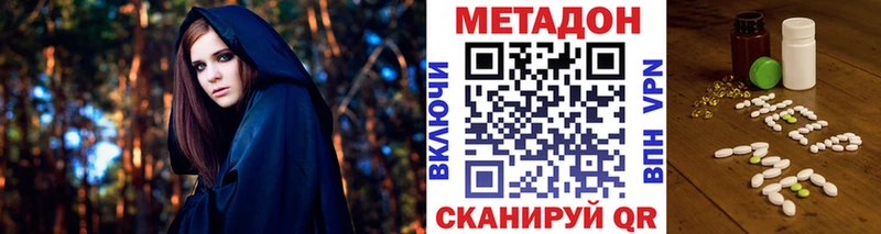 МЕТАДОН methadone блэк спрут Кушва