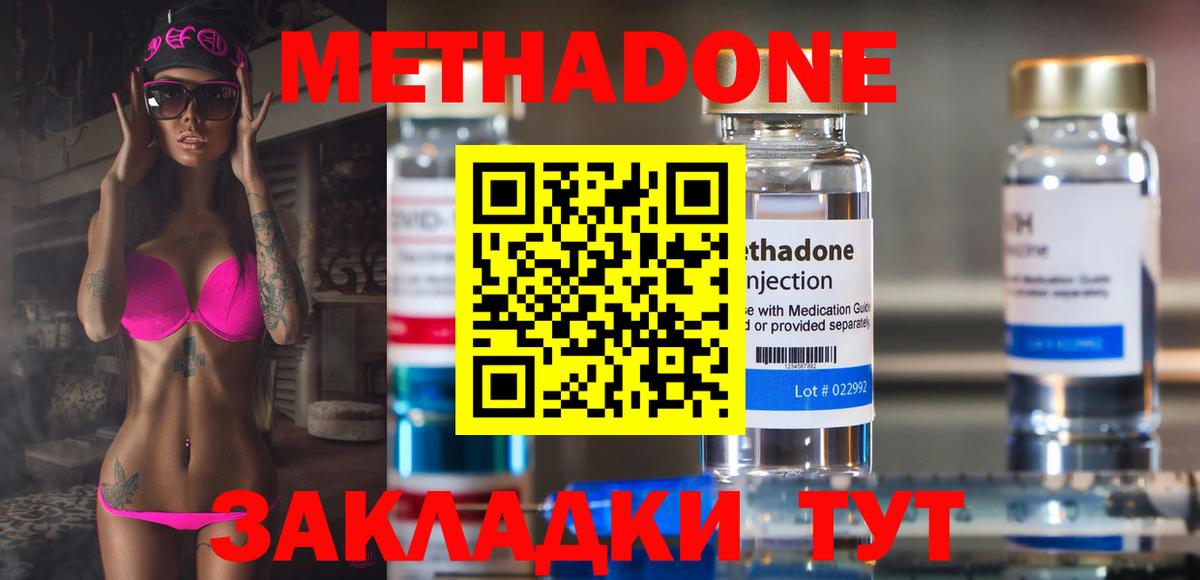 Кушва  Метадон VHQ  MEGA ТОР  МЕТАДОН methadone  Вход с VPN 