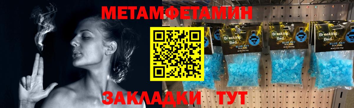 МЕТАМФЕТАМИН  Метамфетамин винт  Вход с VPN  Кушва  Метамфетамин винт 