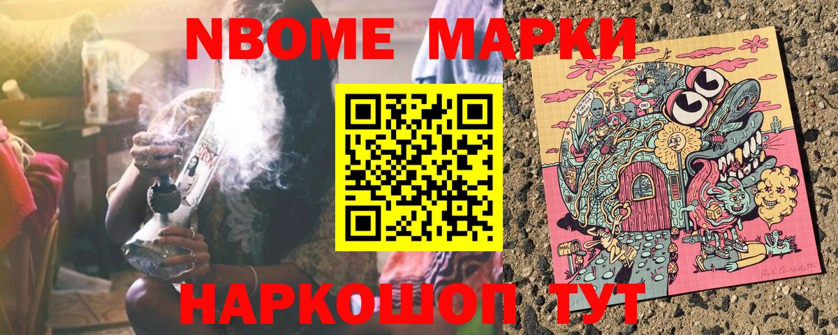 Кушва  Марки NBOMe 1500мкг  Вход с VPN 