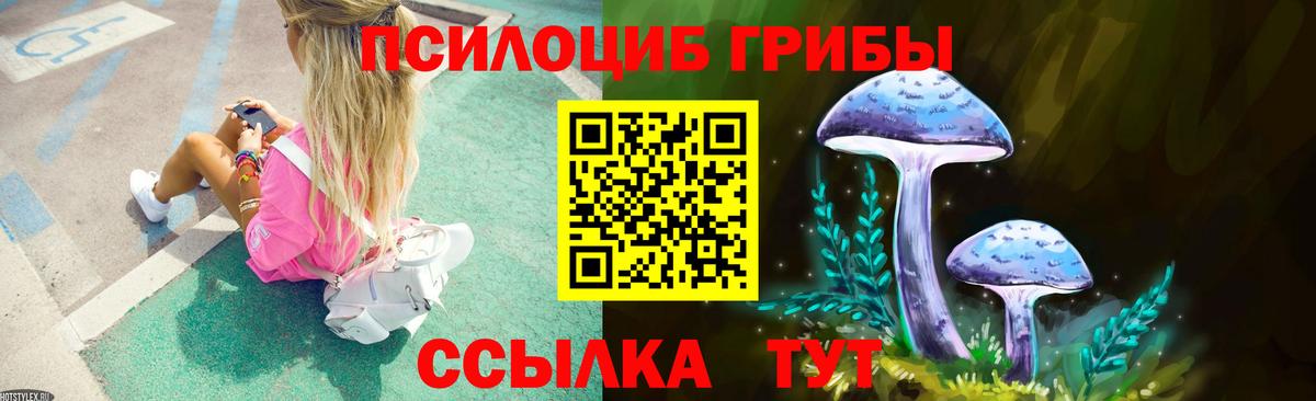 Кушва  Псилоцибиновые грибы мухоморы  Галлюциногенные грибы Cubensis  Вход с VPN 